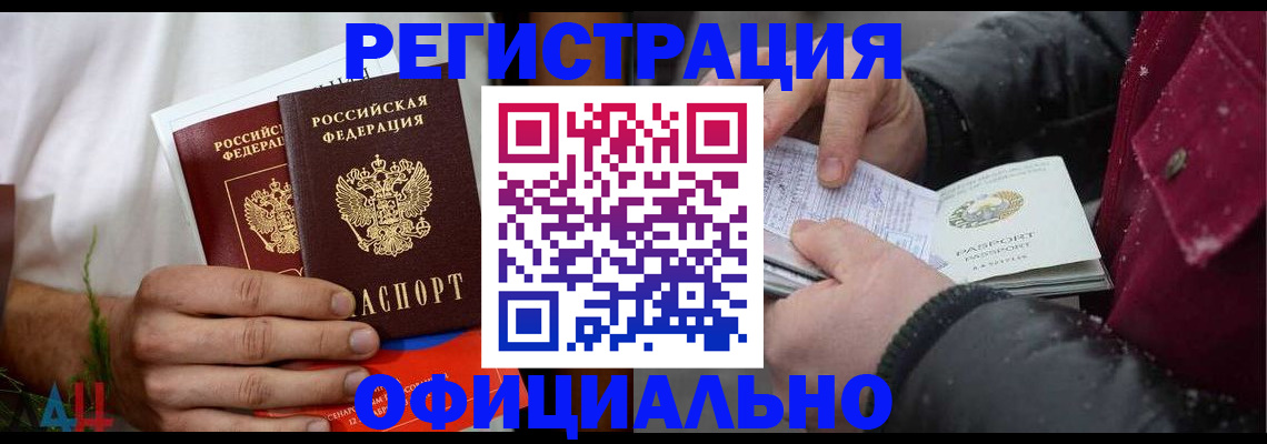 прописка от собственника в Магаданской области