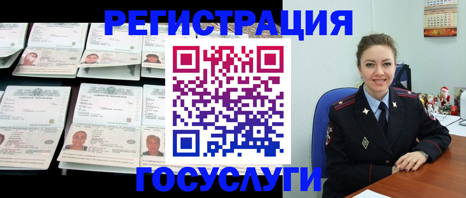 временная регистрация в Магаданской области
